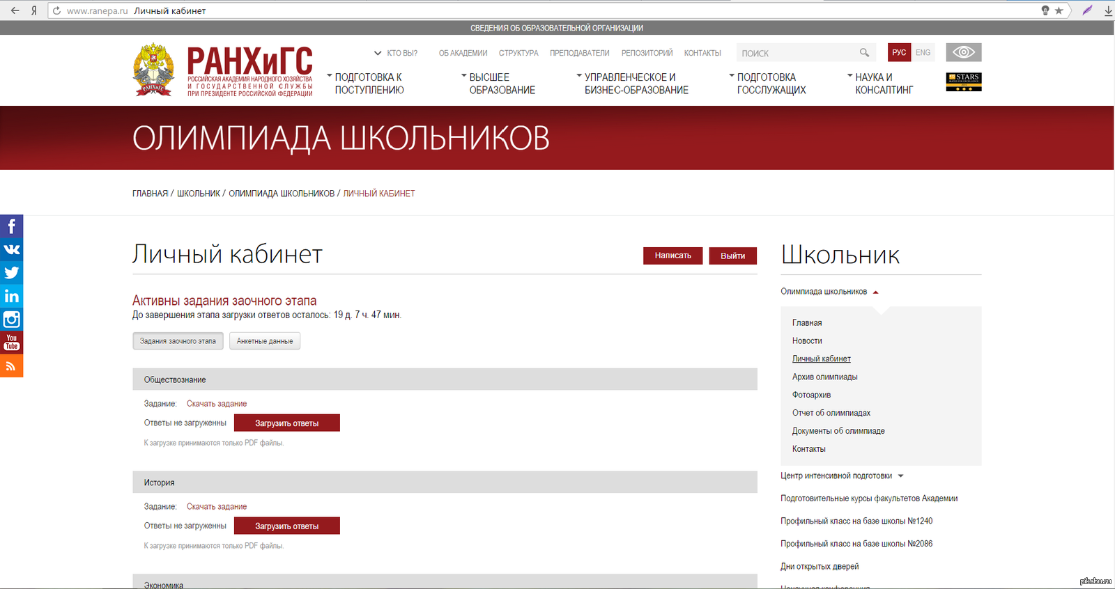 колба и микроскоп на столе крупным планом