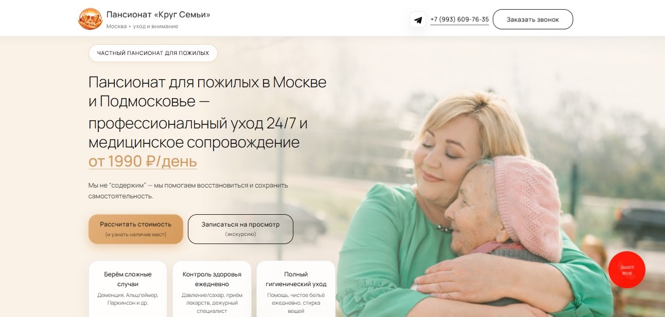 Сайт пансионата «Березка» Пансионат «Березка»