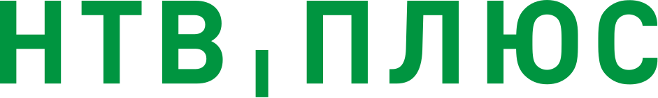 НТВ плюс Кемерово