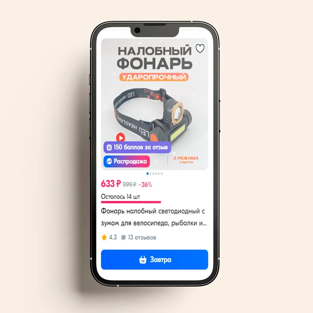 Реклама на маркетплейсах