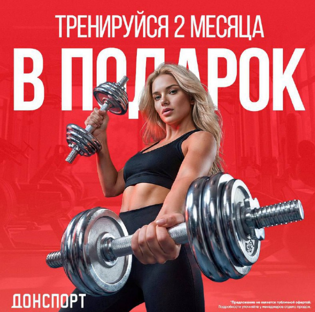 Получи максимальную выгоду на фитнес-карту Получи максимальную выгоду на фитнес-карту