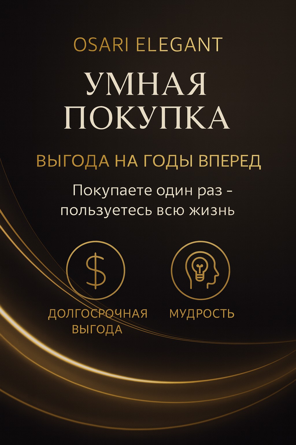 Массажное кресло для дома OSARI Ai3 — современное и комфортное решение для расслабления и снятия стрессов. Улучшайте здоровье и уют в вашем доме!