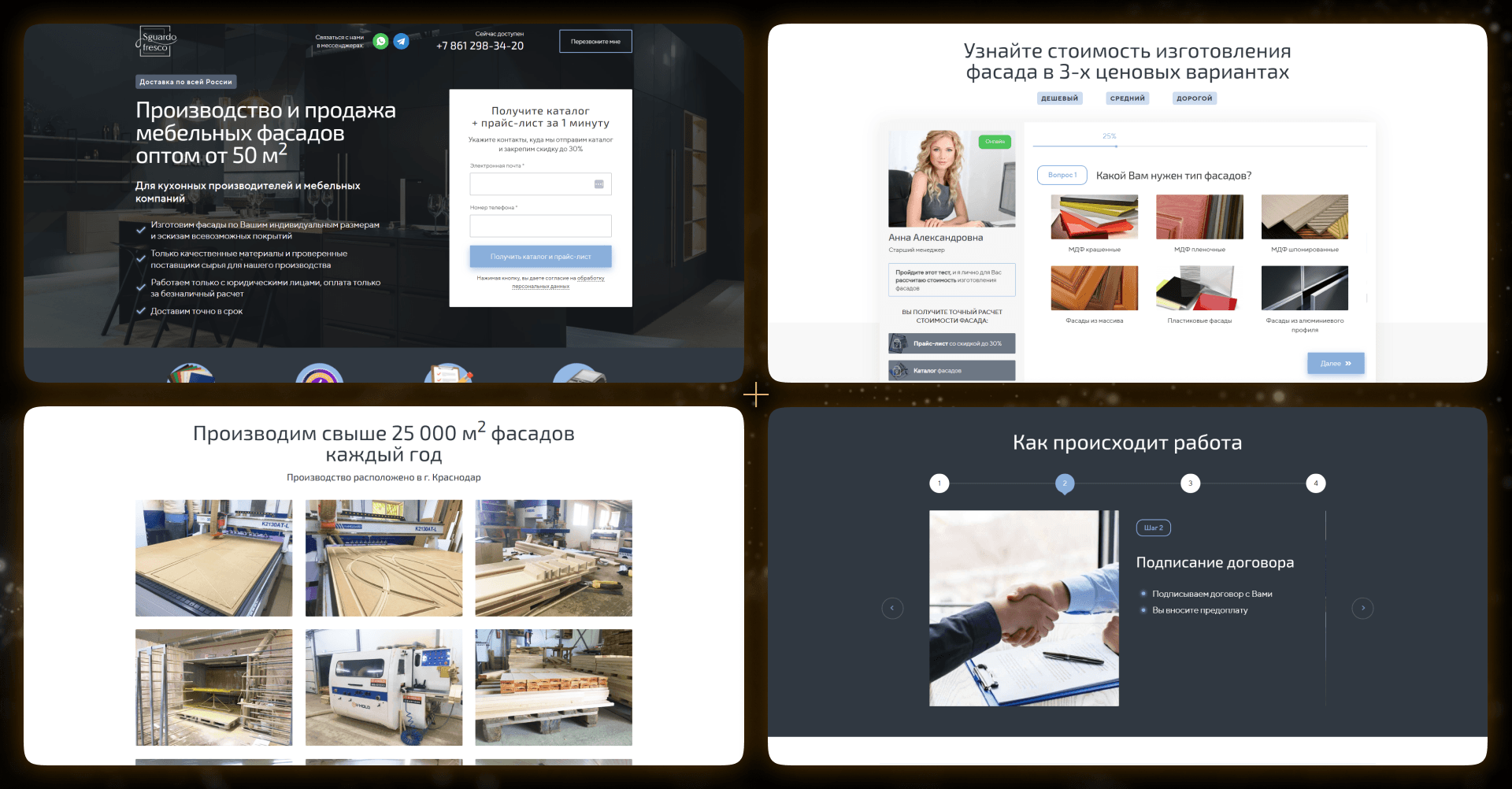 Лендинг компании