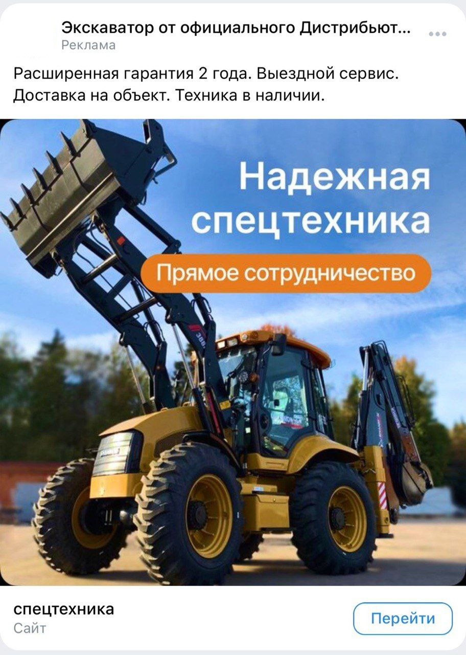 Пример рекламного объявления