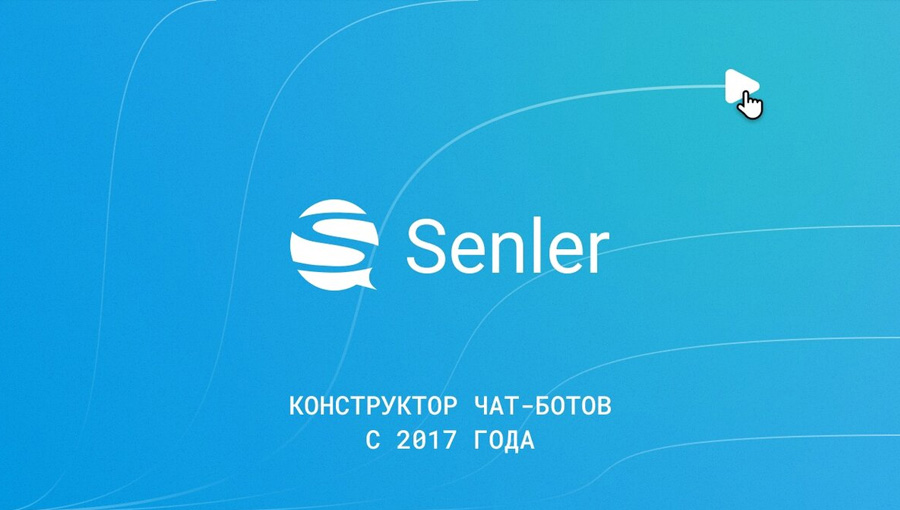 Как продвигать образование через Senler