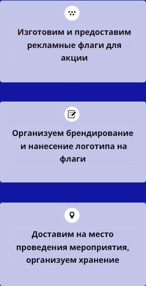 Описание организации по предоставлению флагов с логотипом 1