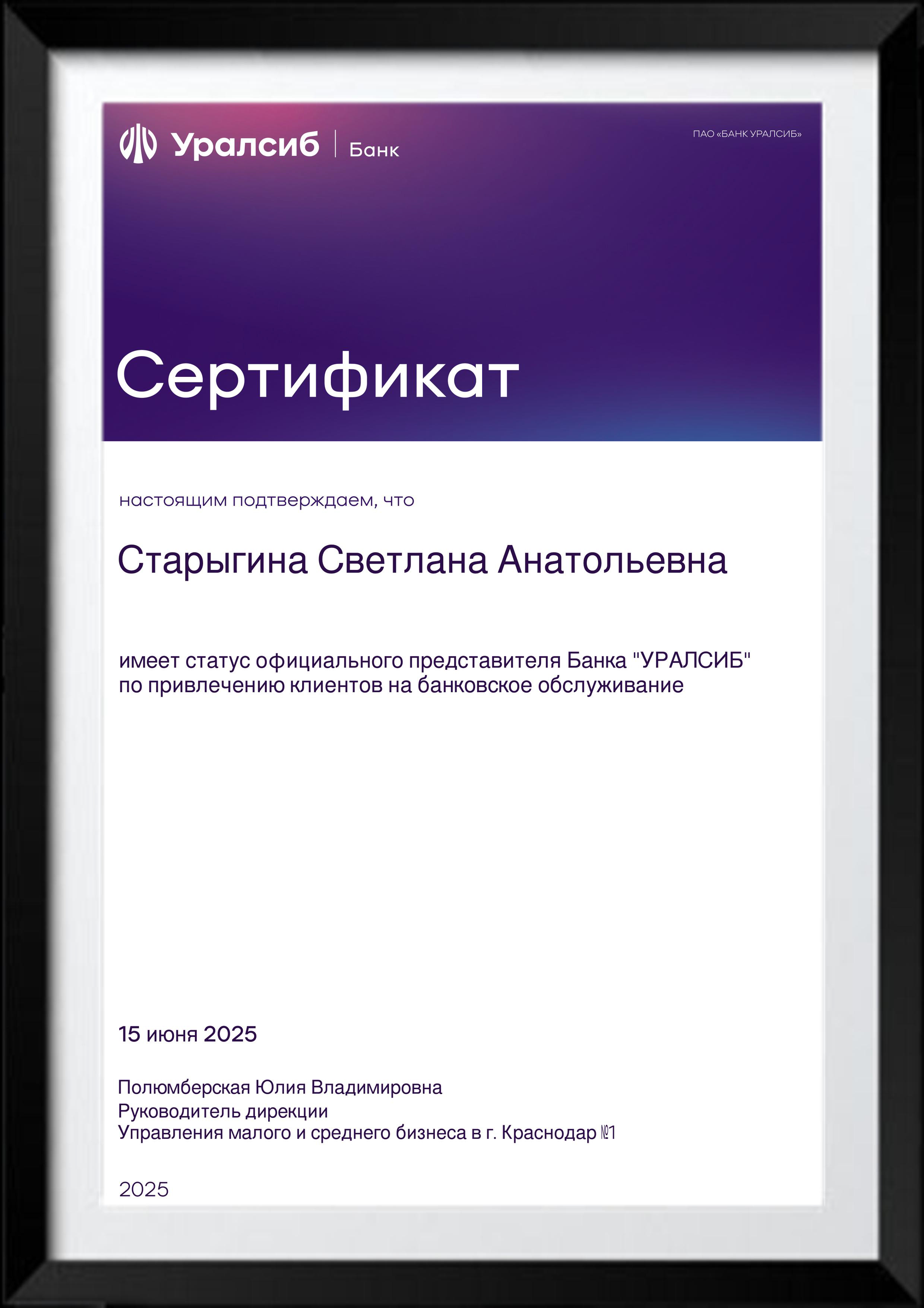 как снизить процентную ставку