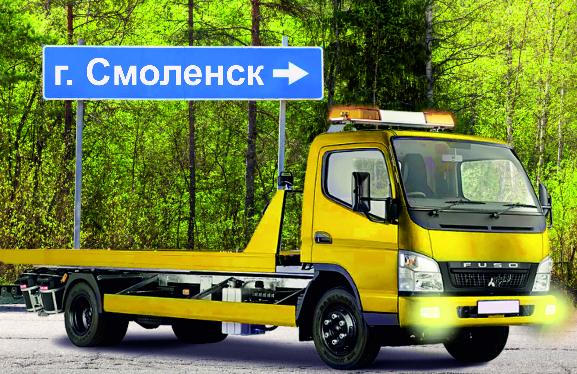 Перевозка авто эвакуатором в Смоленске