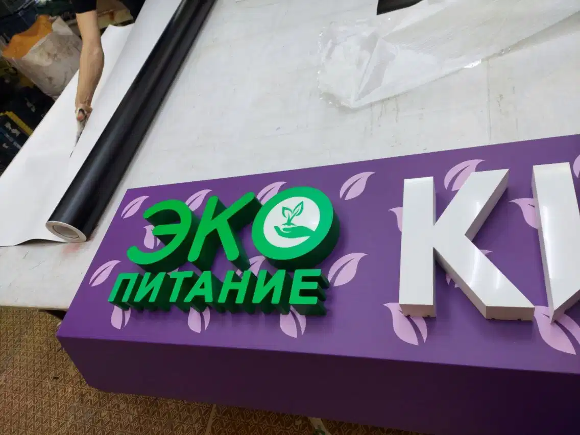 Обновление устаревшей рекламы и вывесок сервис от РПК "Фриз" в Тюмени