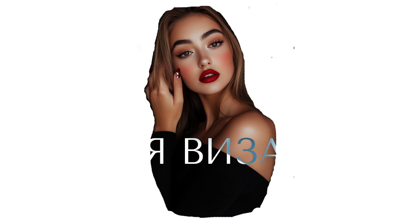 Курс -я визажист