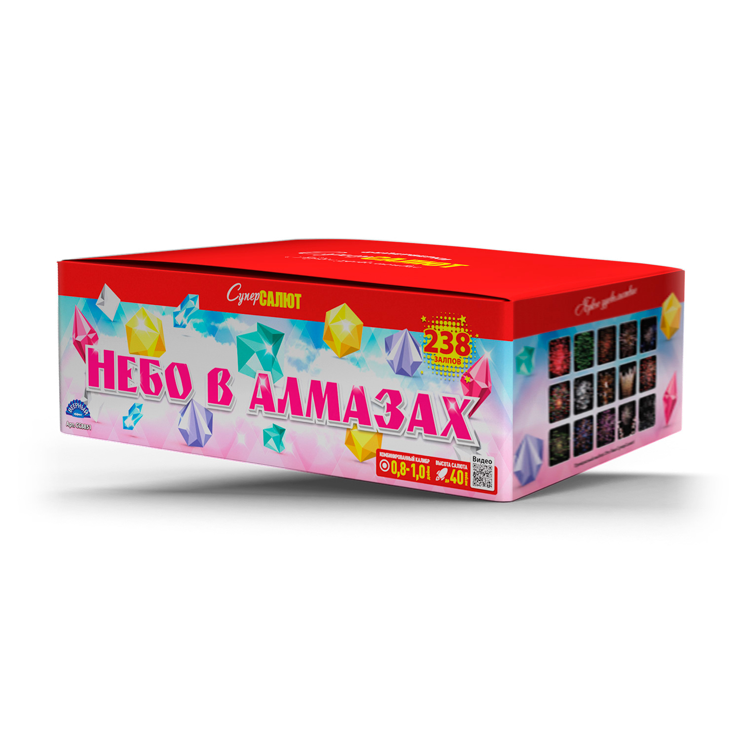Салют Небо в алмазах! - 39600 руб