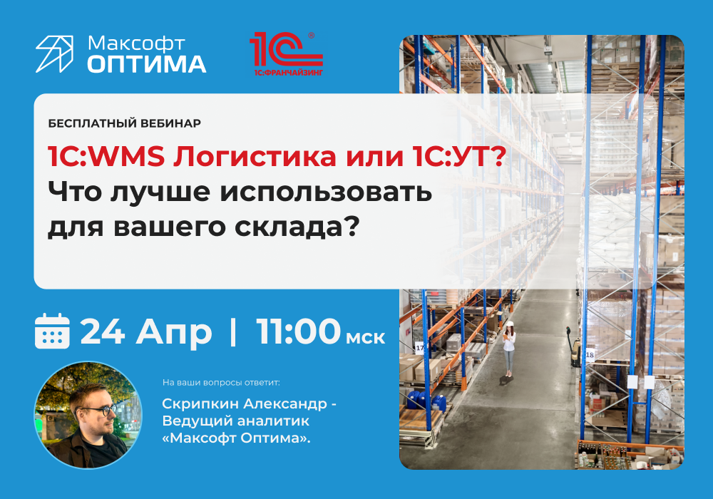 Новое в 1С:ERP 2.5.8.