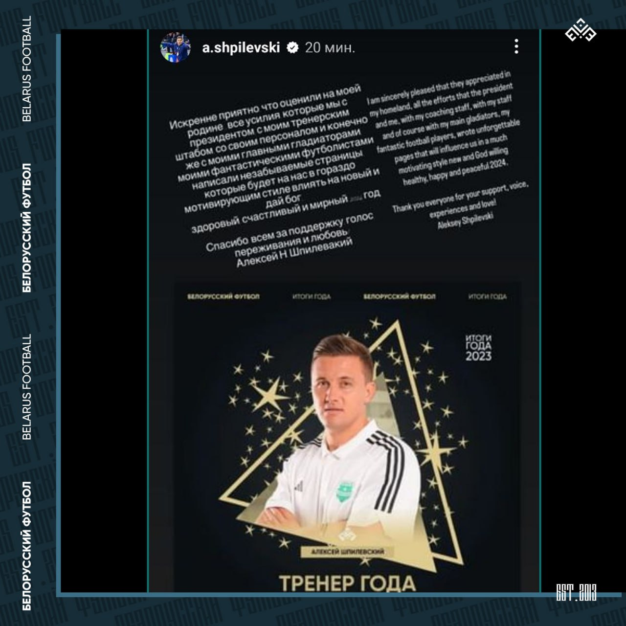 Алексей Шпилевский: «Очень приятно, что оценили на моей родине все усилия»