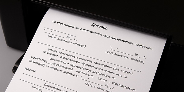 Как использовать электронный договор fdoc в школе в 2025-2026