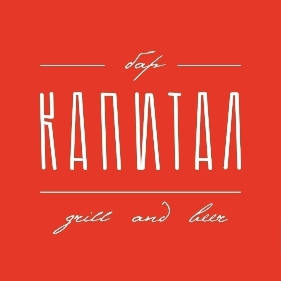 Капитал