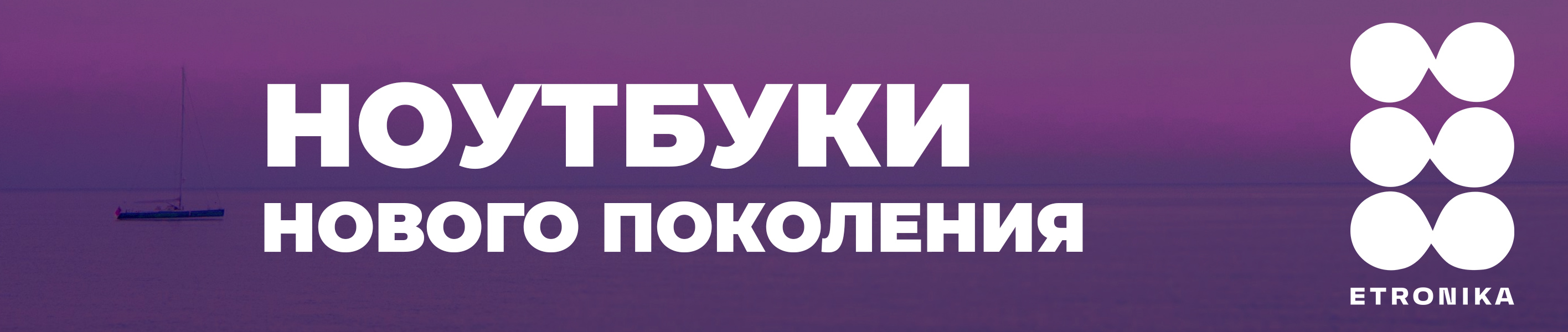 Баннер для озона для компьютера