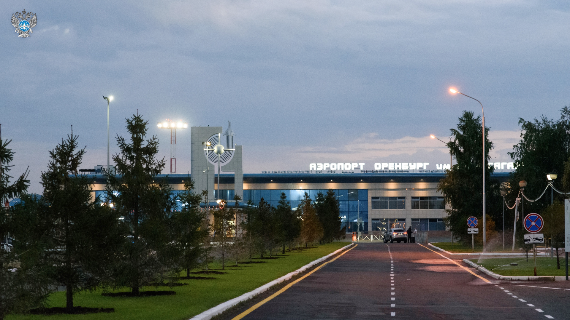 В международном аэропорту Оренбурга после реконструкции открыта взлетно-посадочная полоса
