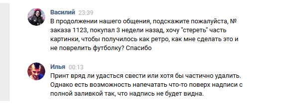 Как удалить с листа текст напечатанный лазерником - Конференция aux-cond.ru