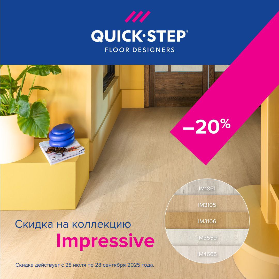Скидка на коллекцию