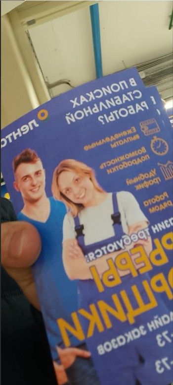 Портфолио по распространению листовок в г. Нижневартовск 1