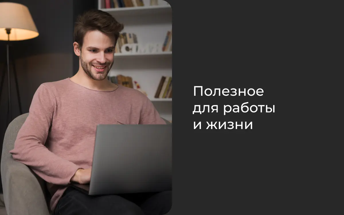 Полезные статьи для жителей Нового-2