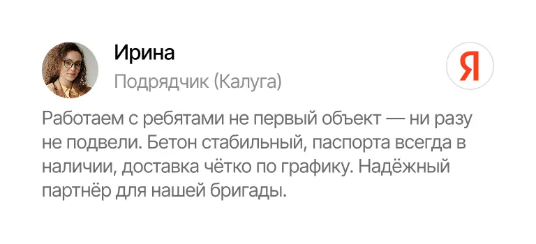 Отзыв Ирины, подрядчика из Калуги
