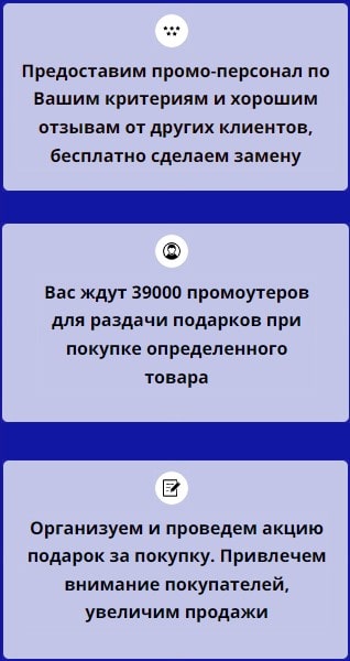 Описание организации промоакции подарок за покупку 1