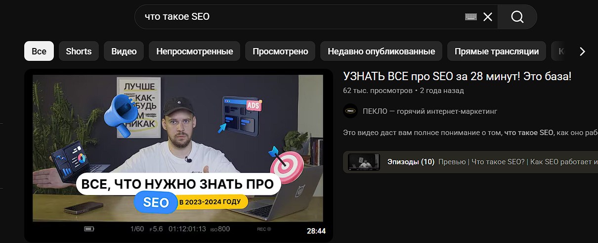пример инфозапроса в YouTube фото