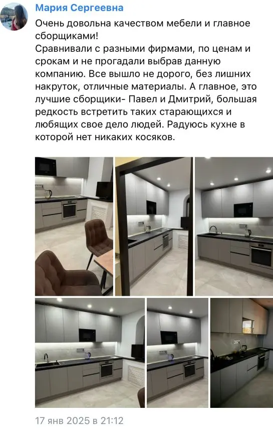 Отзыв о мебели на заказ – качественная кухня и профессиональная сборка