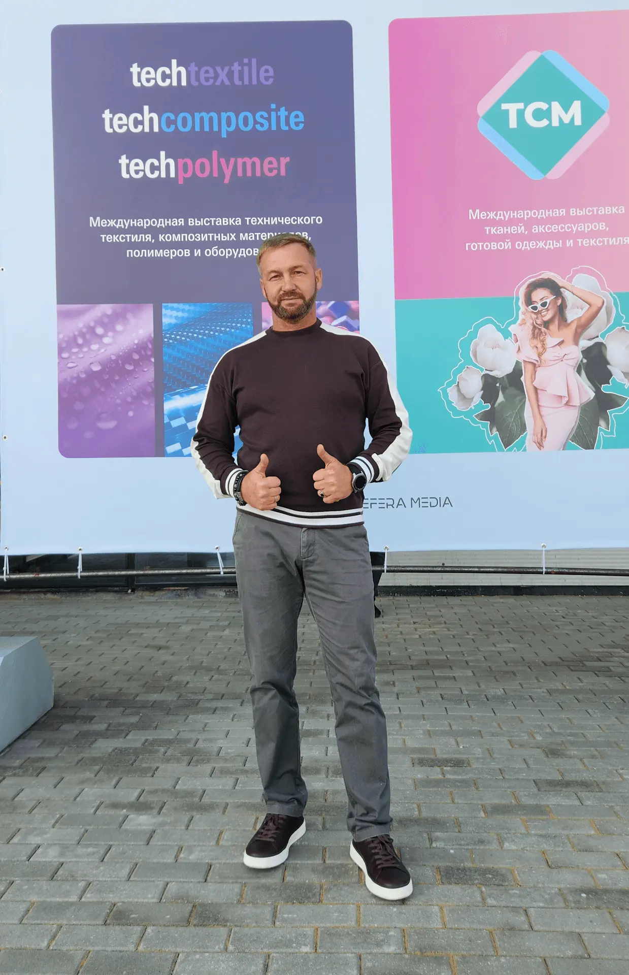 Мужчина на фоне баннера