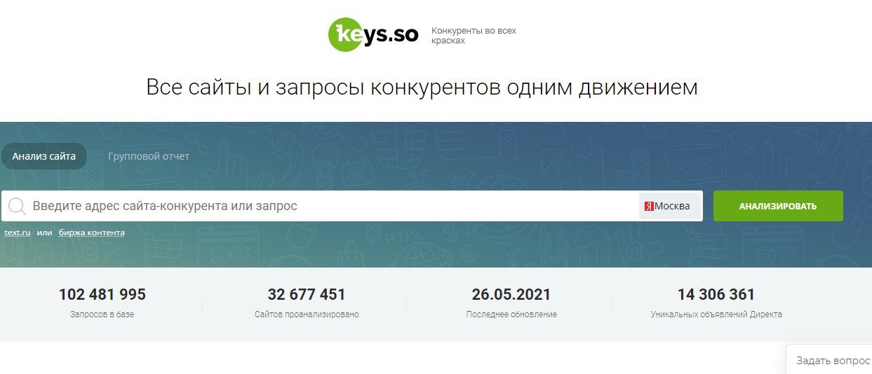 сервис keyso фото