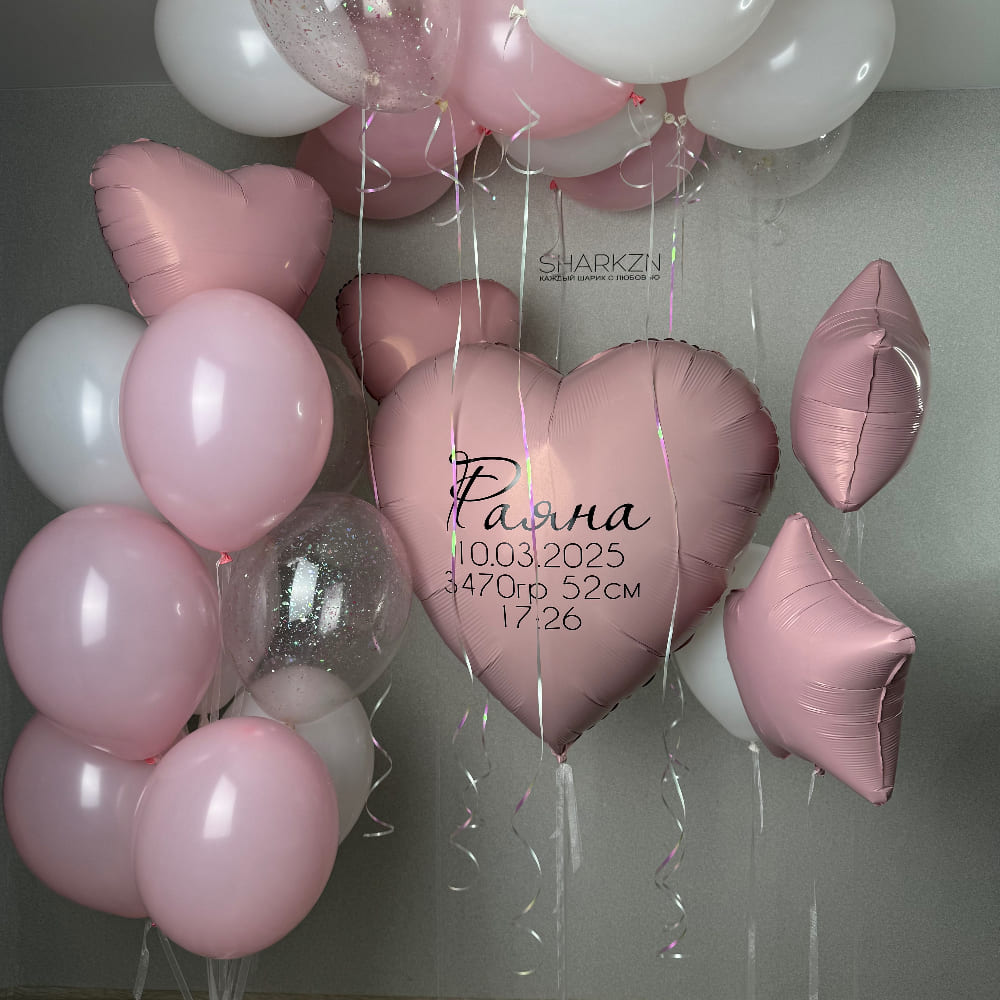 Шары для девочки на выписку с метрикой