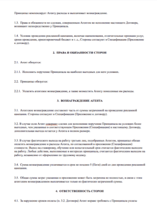 Аутсорсинг демонтажных рабочих по договору 2