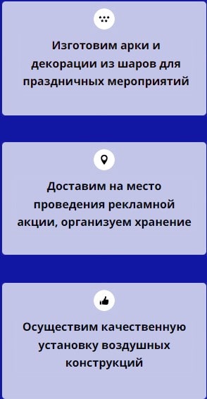 Описание организации по предоставлению конструкций из шаров 1