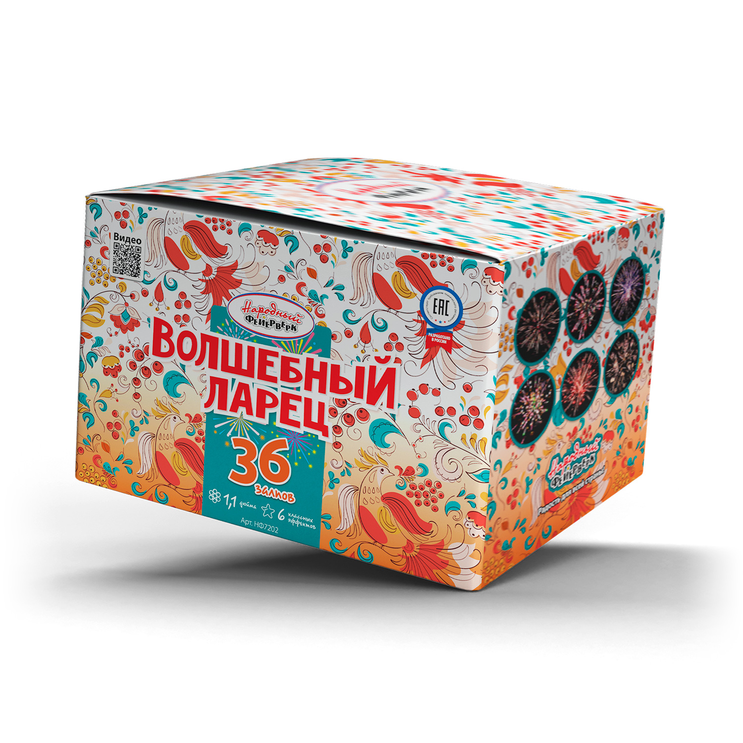 Волшебный ларец - 6350 руб