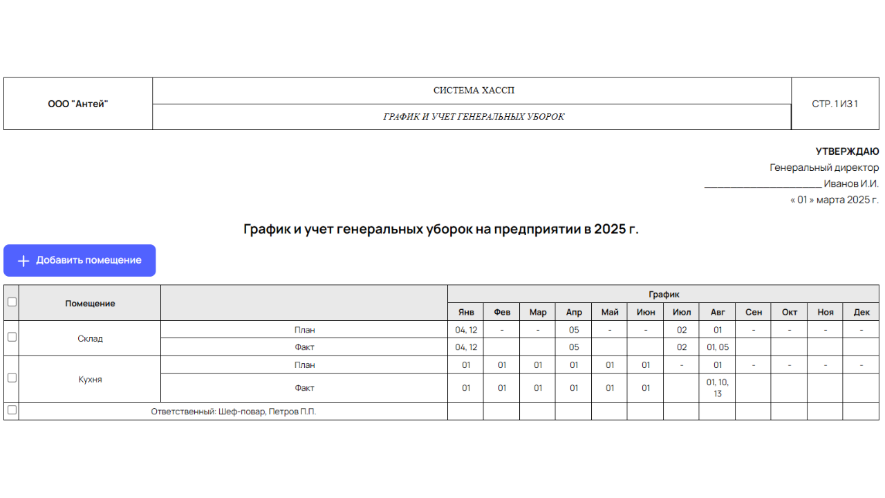 Документ