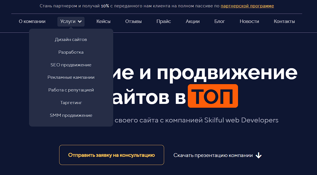 меню нашего сайта фото