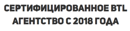 Агентство по организации массовок в зрительный зал сертифицировано с 2018 г