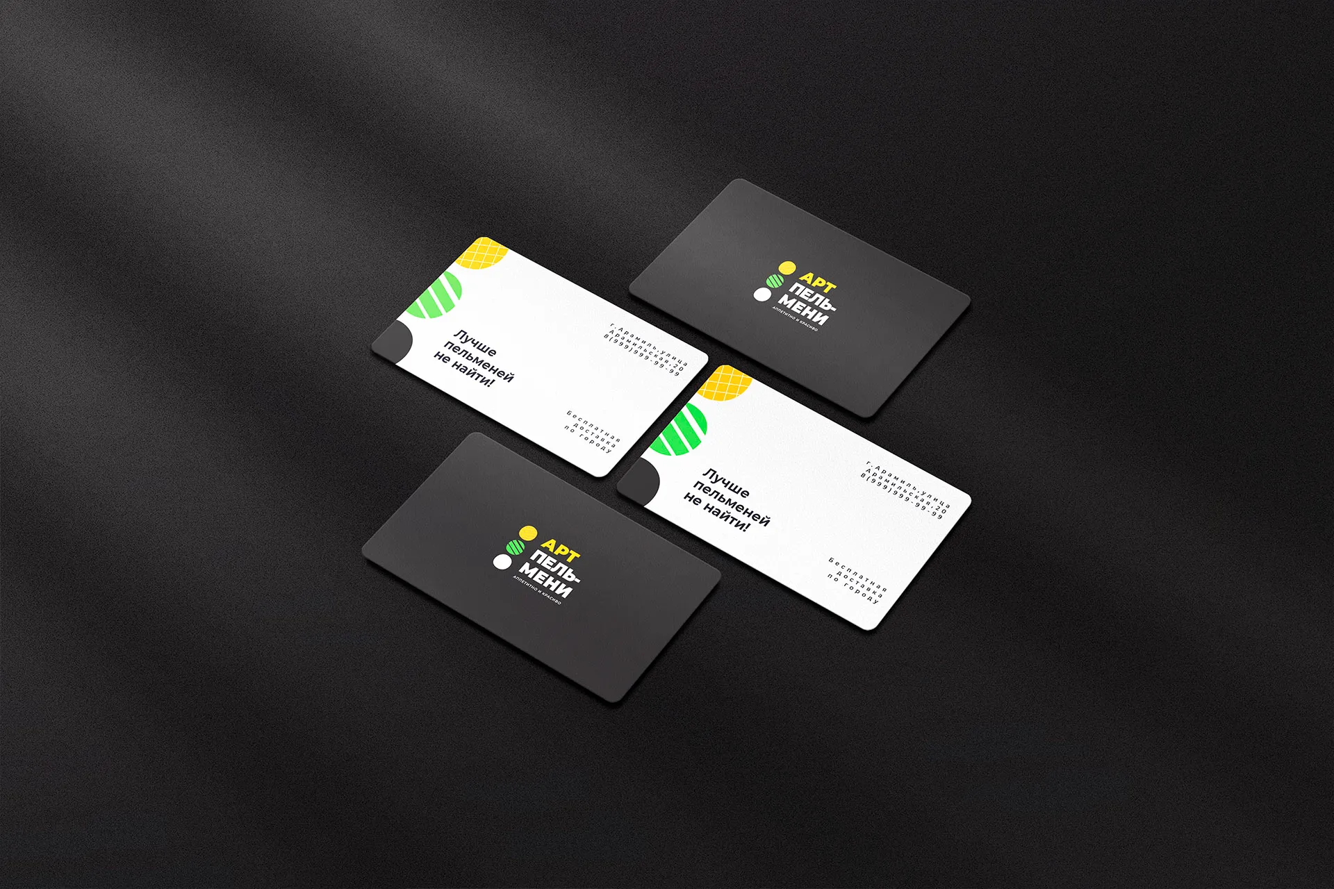 Фирменные визитки