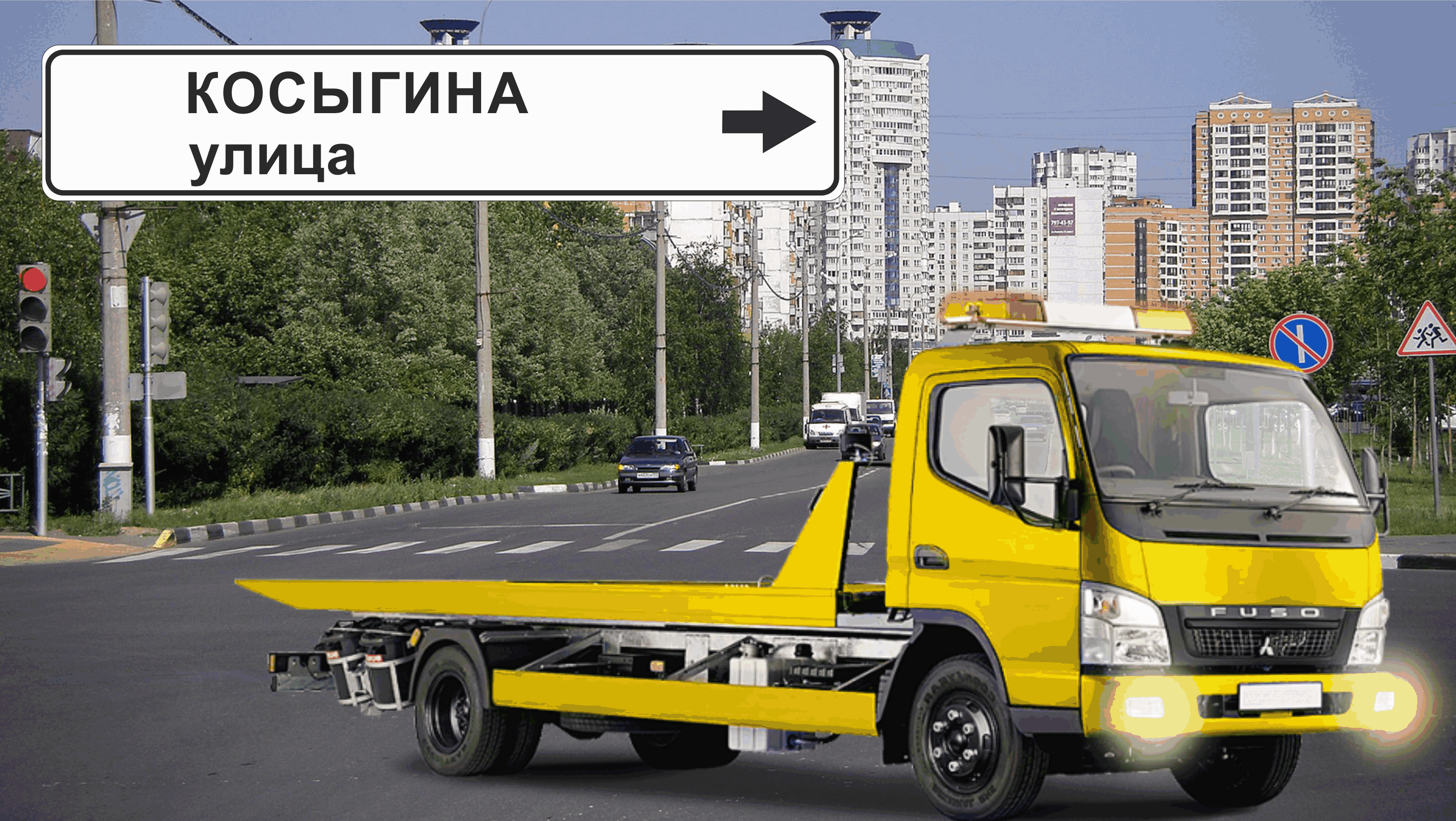 Перевозка авто эвакуатором в районе Гагаринский