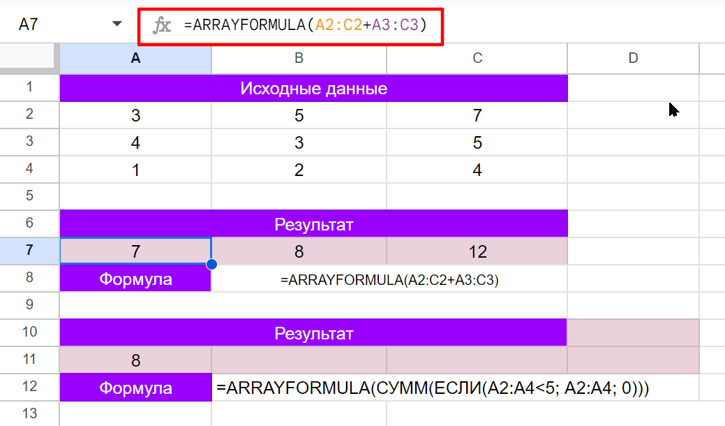 Использование функции ARRAYFORMULA в Google Таблицах