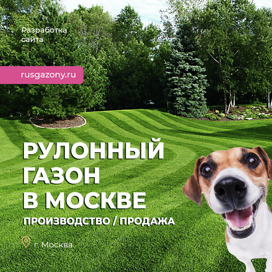 Лендинг для продажи рулонного газона