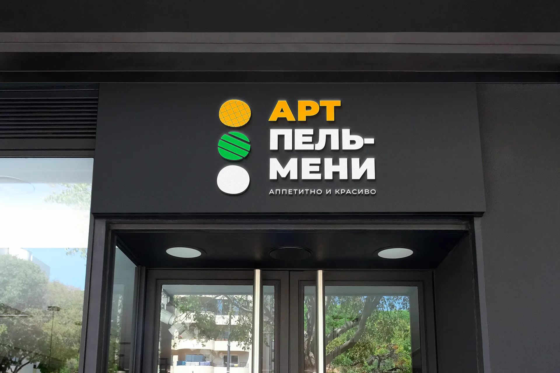 Вывеска Арт-пельмени