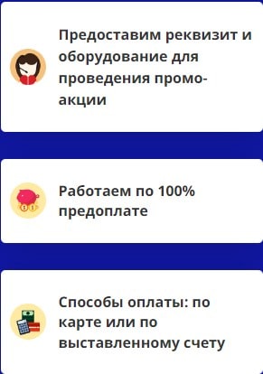 Услуги агентства промоутеров для промо-акции 2