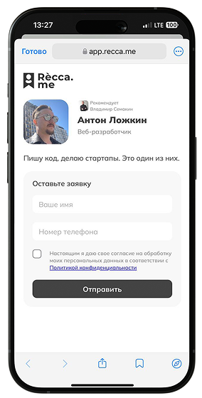 Реферальная визитка ReccaMe