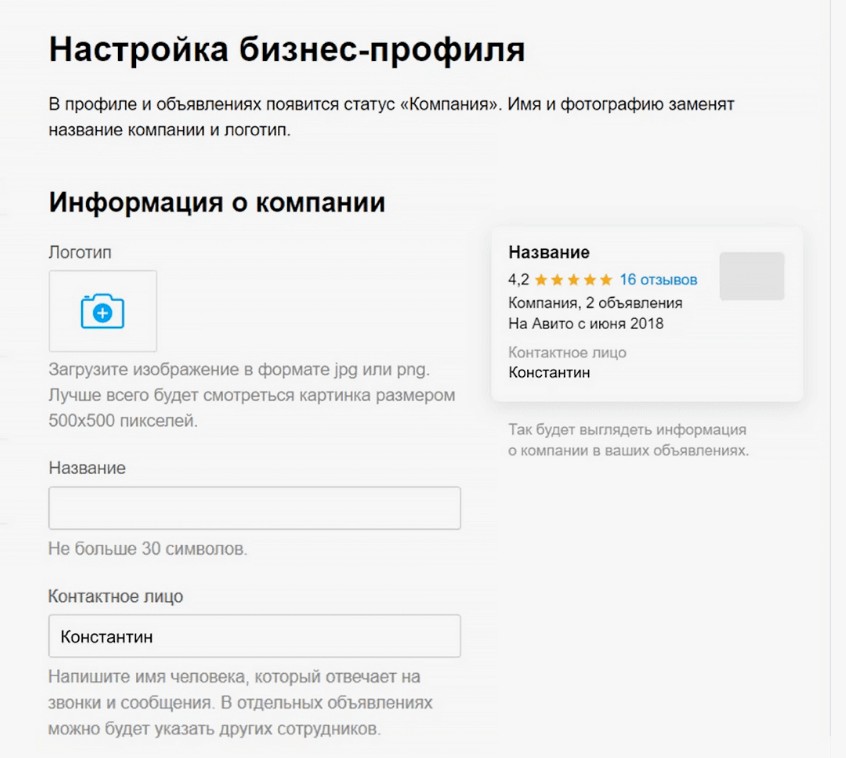 настройка бизнес профиля фото