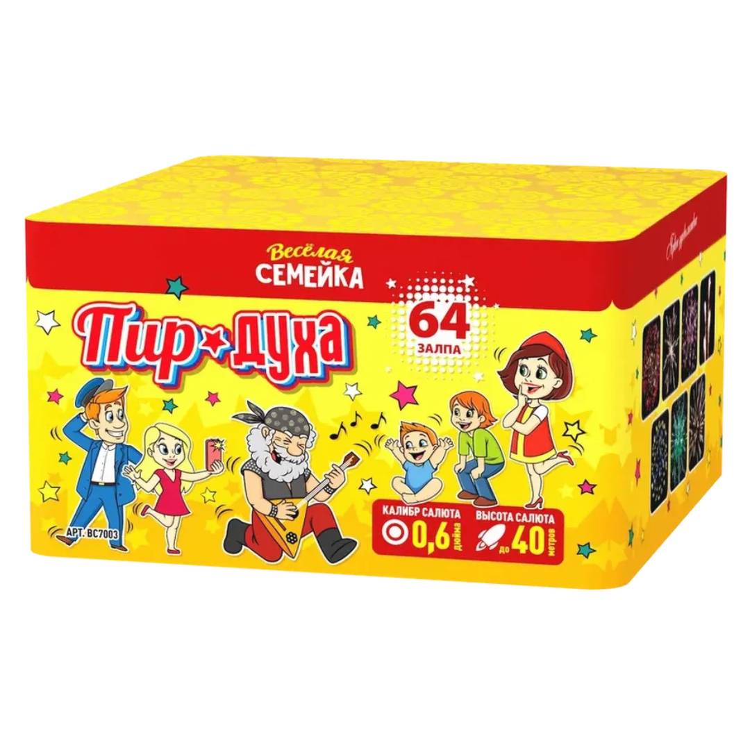 Салют ВС7003  Пир духа, 64 залпов, 0.6 калибр