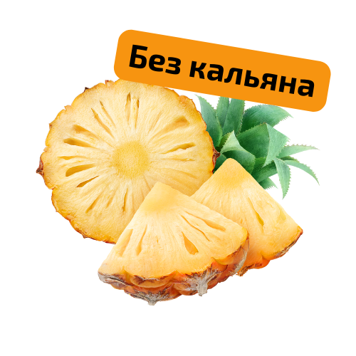 Чаша на ананасе с доставкой на дом