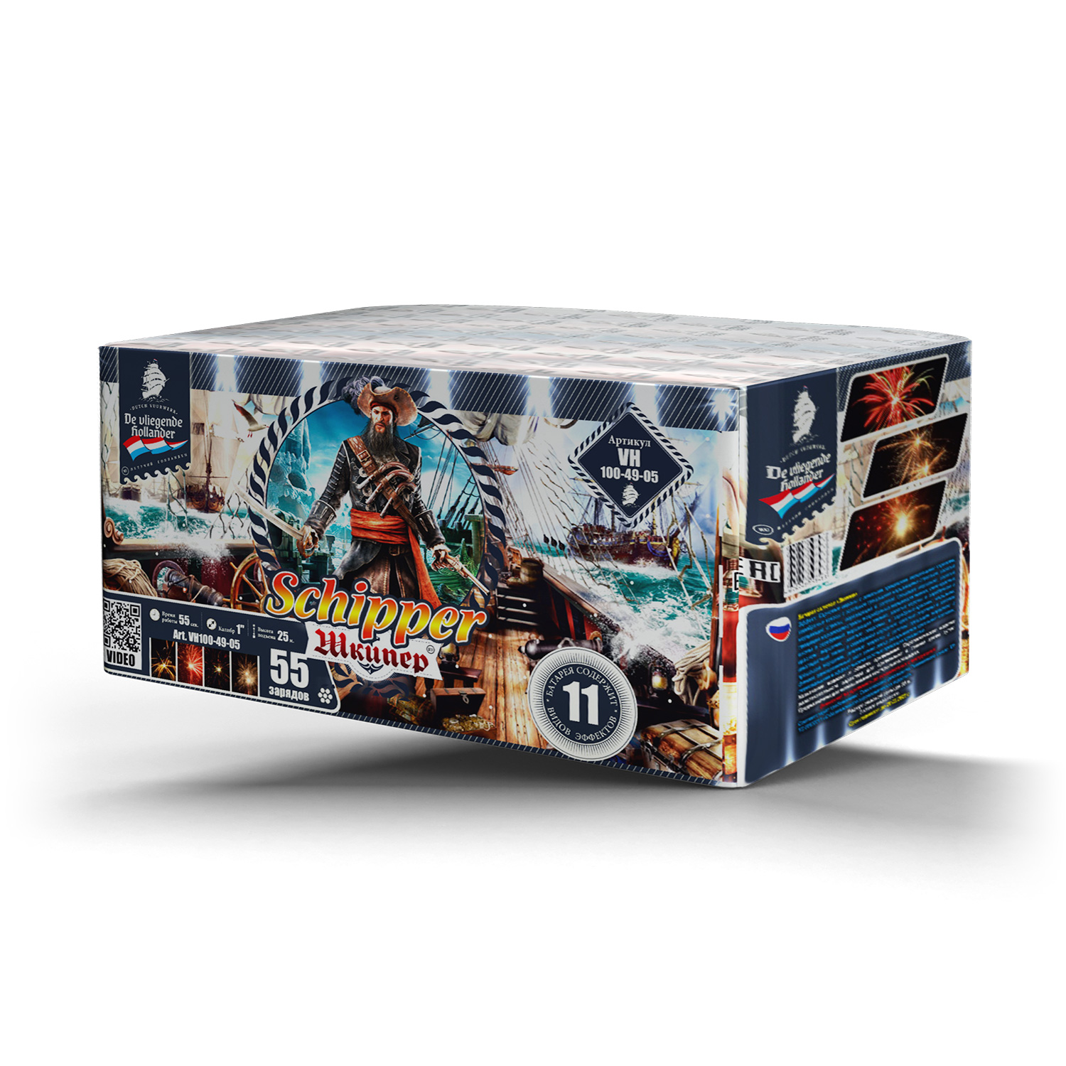 Салют VH100-55-01  Шкипер, 55 залпов, 1 калибр