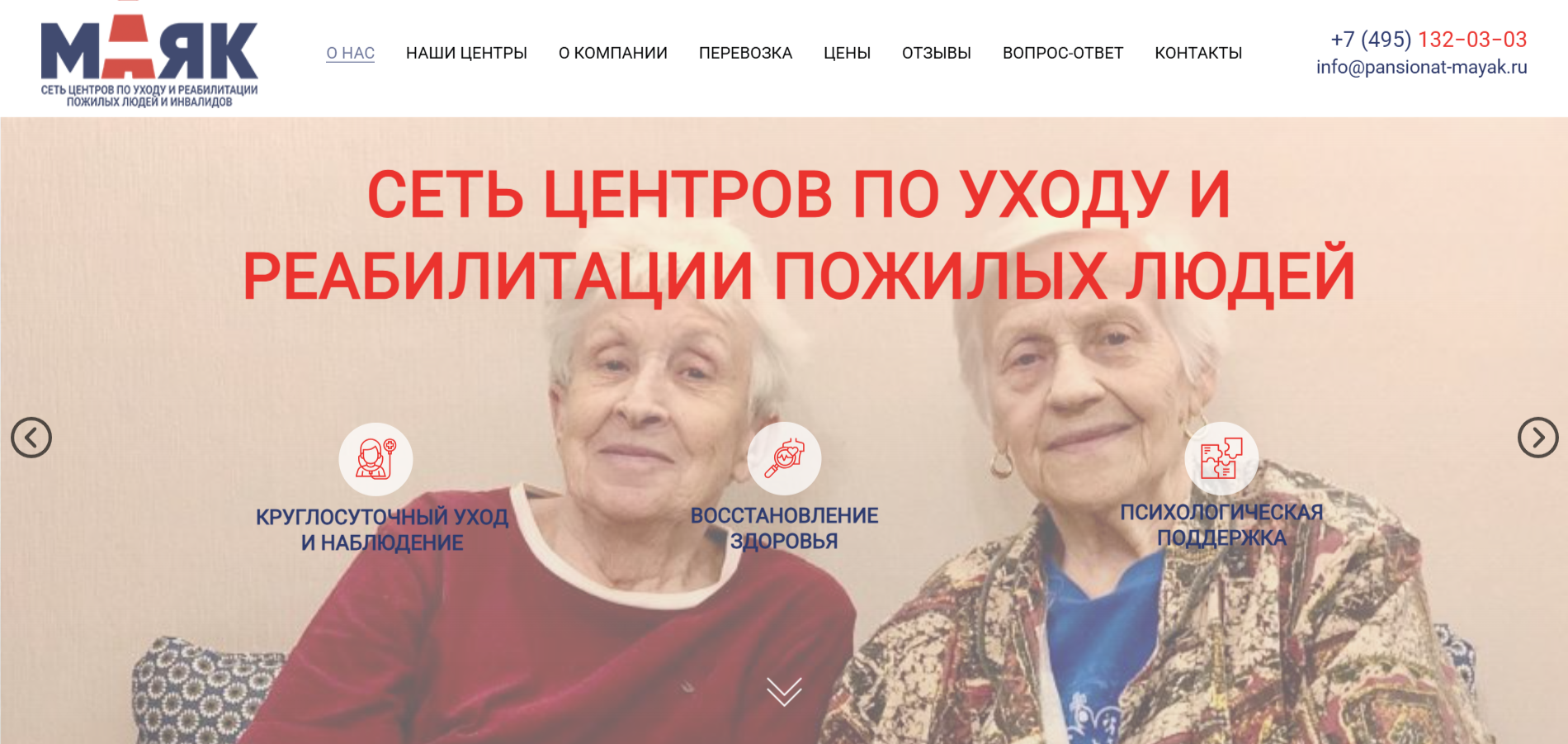 Пансионат «Эдем»